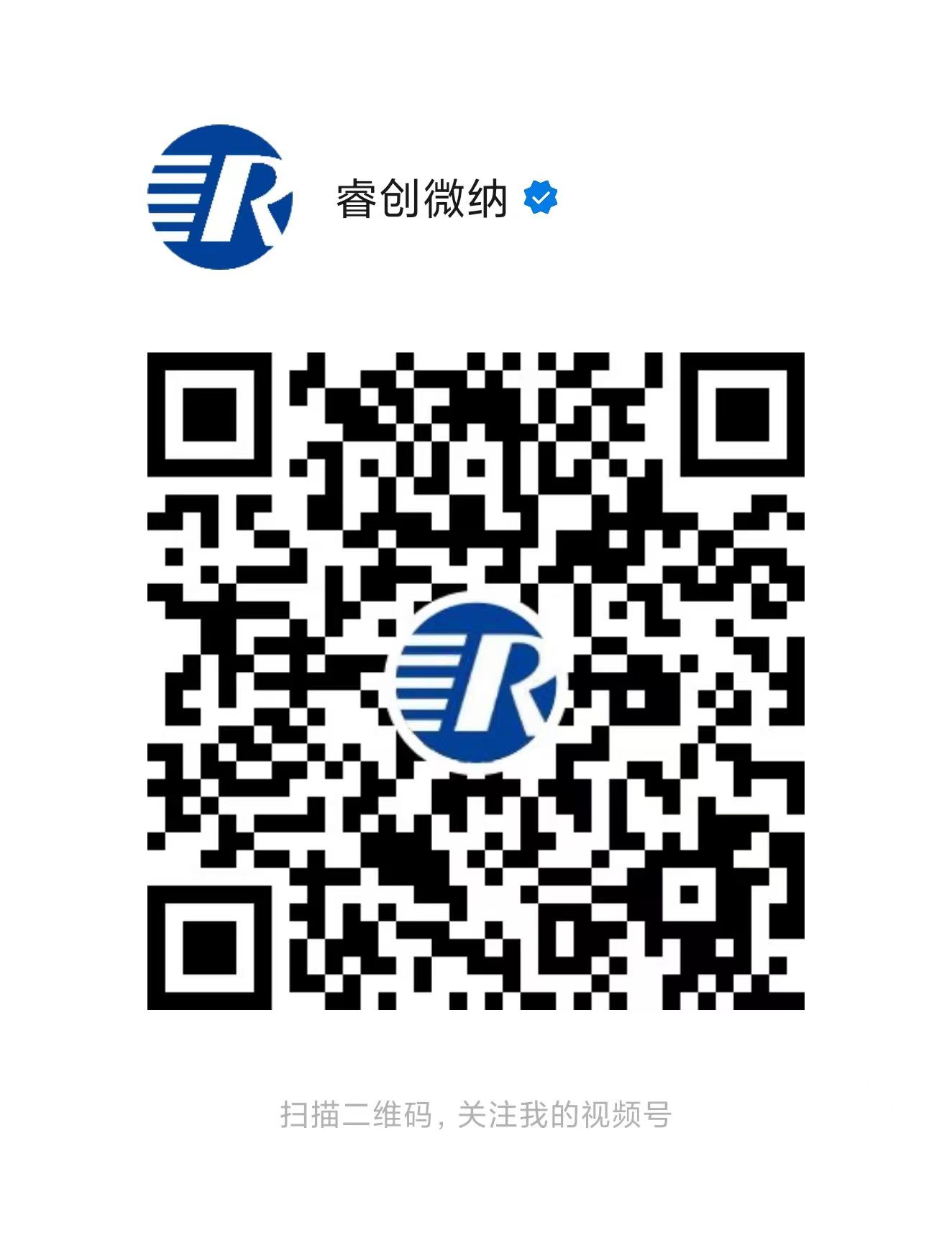 睿創(chuàng)微納