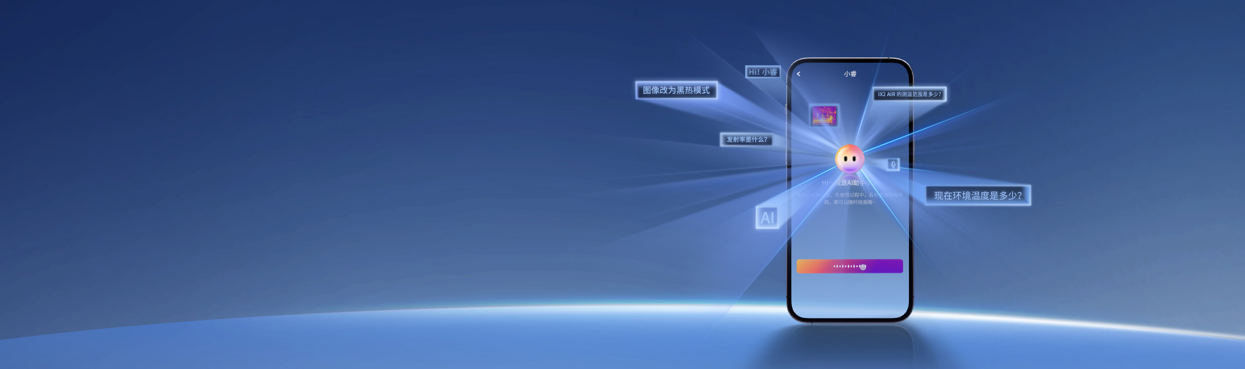 睿創(chuàng)微納